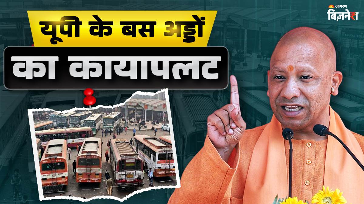 https://www.jagranimages.com/images/newimg/06092025/06_09_2025-uttar_pradesh_bus_stations_24038001.jpg
