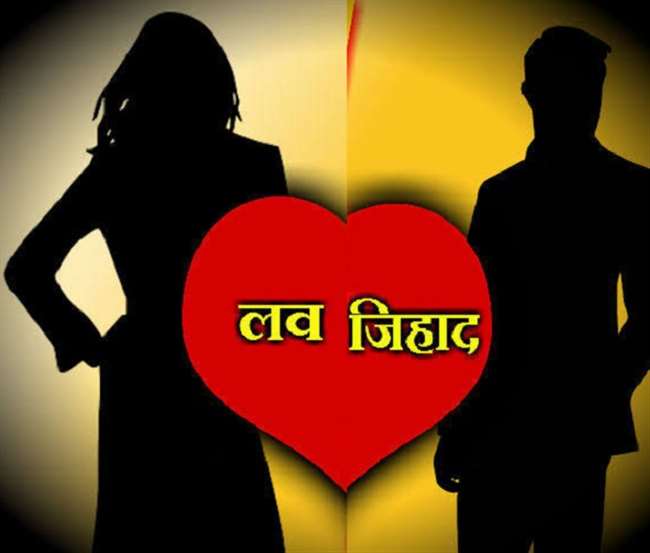 New interesting Love Jihad case came out in Kanpur again