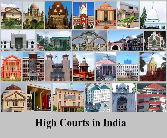 उच्च न्यायपालिका में व्यापक फेरबदल, 11 हाई कोर्ट के 15 जजों का हुआ तबादला