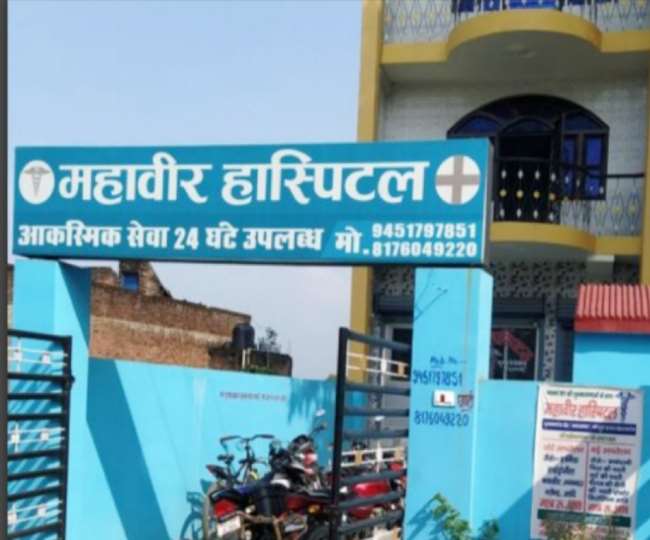 in maharajganj the doctor first ripped the stomach and then refused the operation