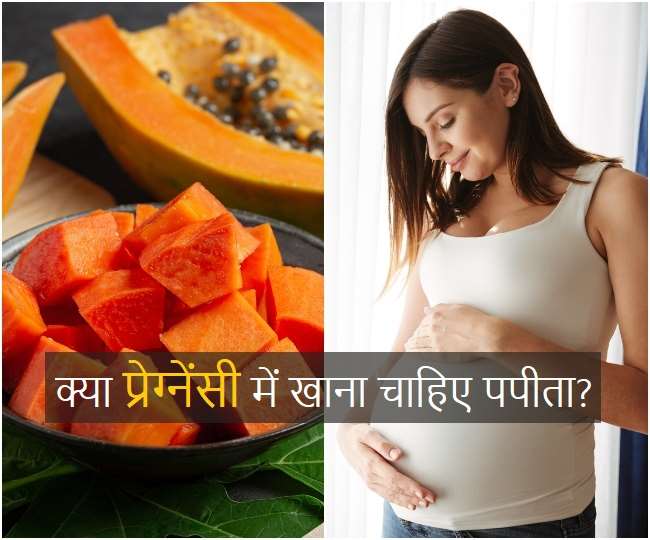 Miscarriage Myths क्या सच में पपीता खाने से बढ़ता है मिसकैरिज का ख़तरा