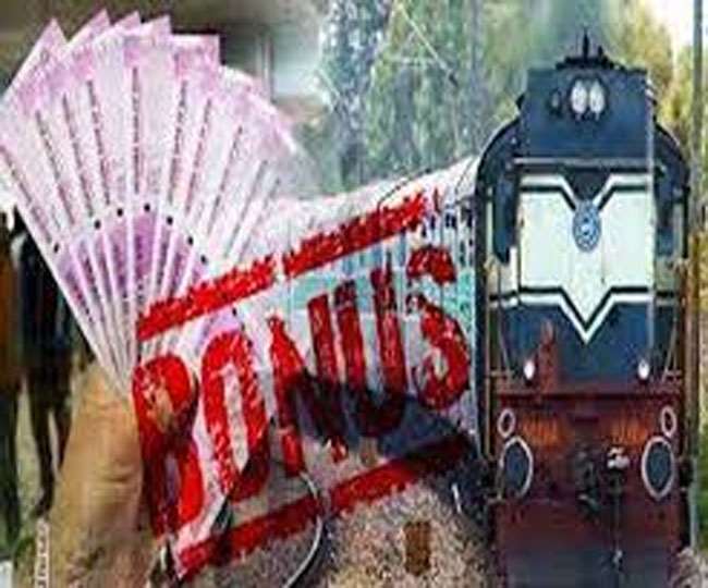 Railway Bonus 2021 आज हो सकता है दुर्गा पूजा बोनस का एलान; पूजा से
