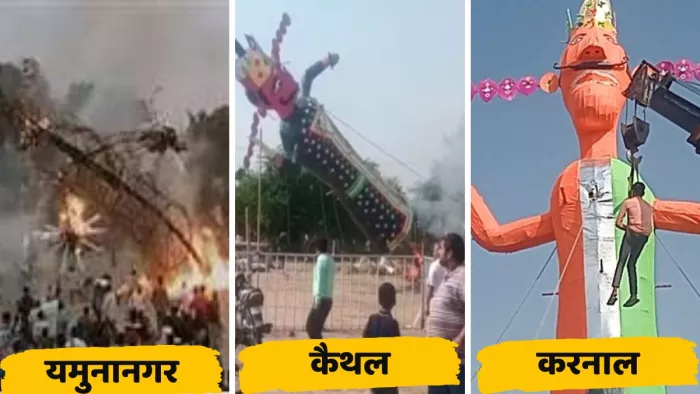 हरियाणा के यमुनानगर, अंबाला, करनाल और कैथल में दशहरा पर विवाद।