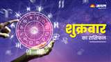 Aaj ka rashifal 7 October 2022 जानिए शुक्रवार का राशिफल