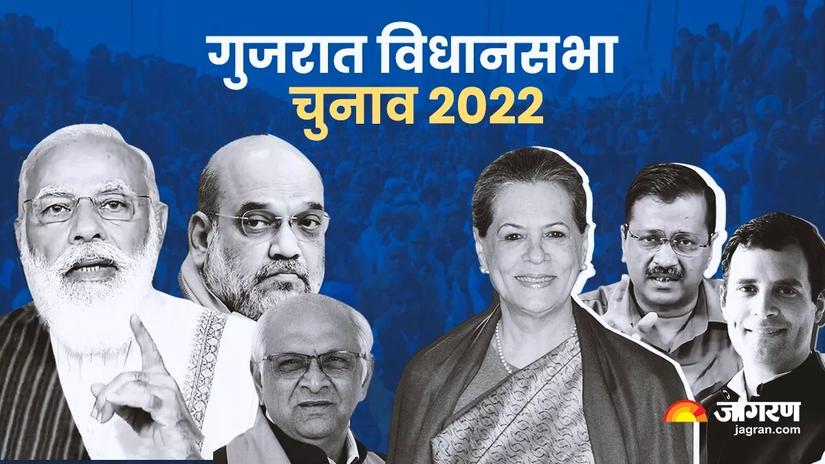 Gujarat Elections 2022: गुजरात विधानसभा चुनावों में छाया रहेगा यह मुद्दा, AAP की एंट्री से बढ़ी सियासी तपिश