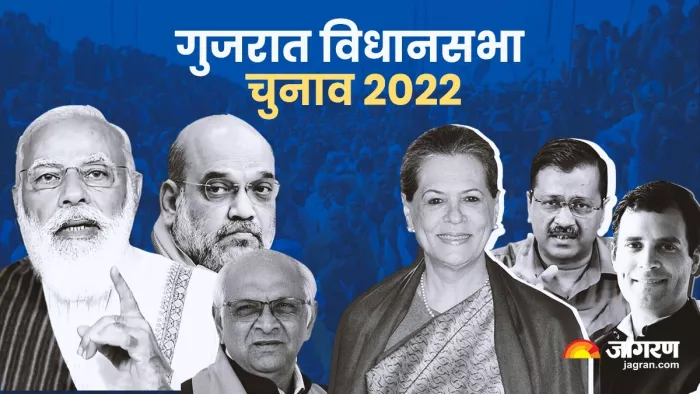 दिग्गज सियासी हस्तियों के दौरों से गुजरात में चुनावी बयार साफ महसूस की जा रही है।