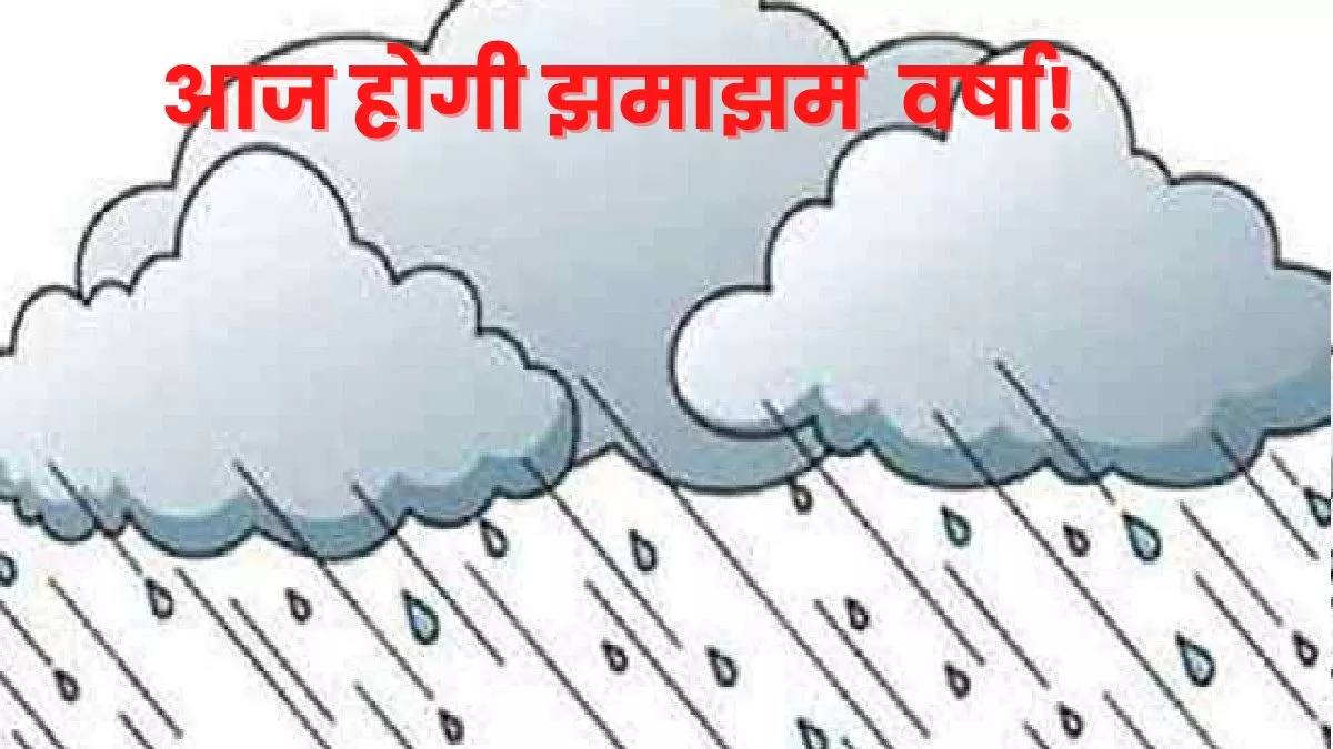 Heavy rain in Bareilly today: वर्षा से फसलों को भारी नुकसान पहुंचेगा। प्रतीकात्‍मक तस्‍वीर