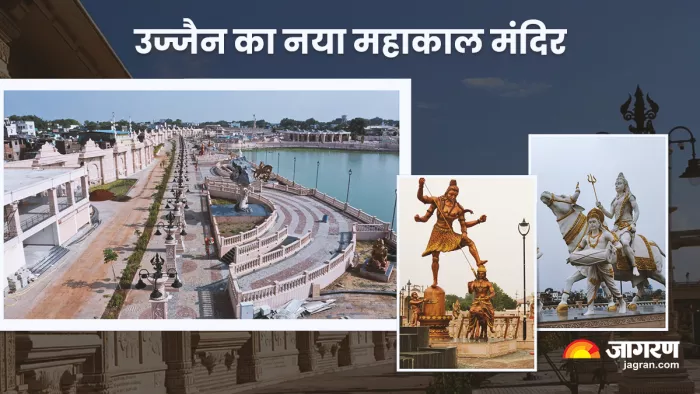 उज्जैन में महाकाल मंदिर का नव निर्मित प्रांगण