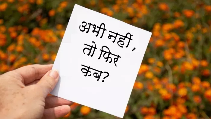 Motivational Story: मेहनत का कोई शॉर्ट कट नहीं