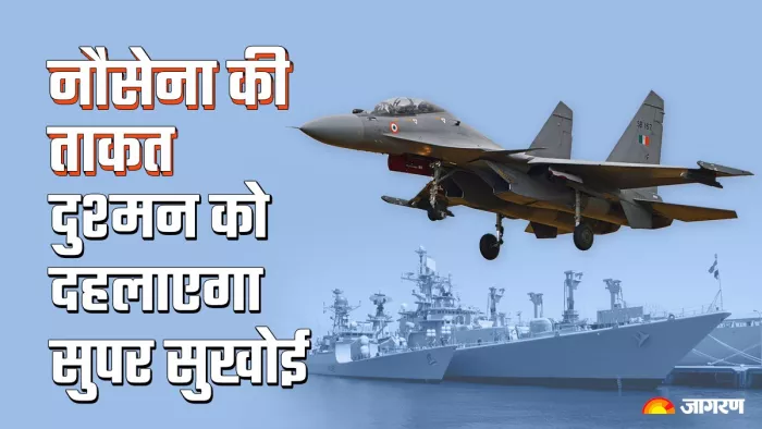 वायुसेना ने 40 सुखोई विमानों को ब्रम्होस सुपरसोनिक क्रूज मिसाइल से लैस किया है। (File Photo)