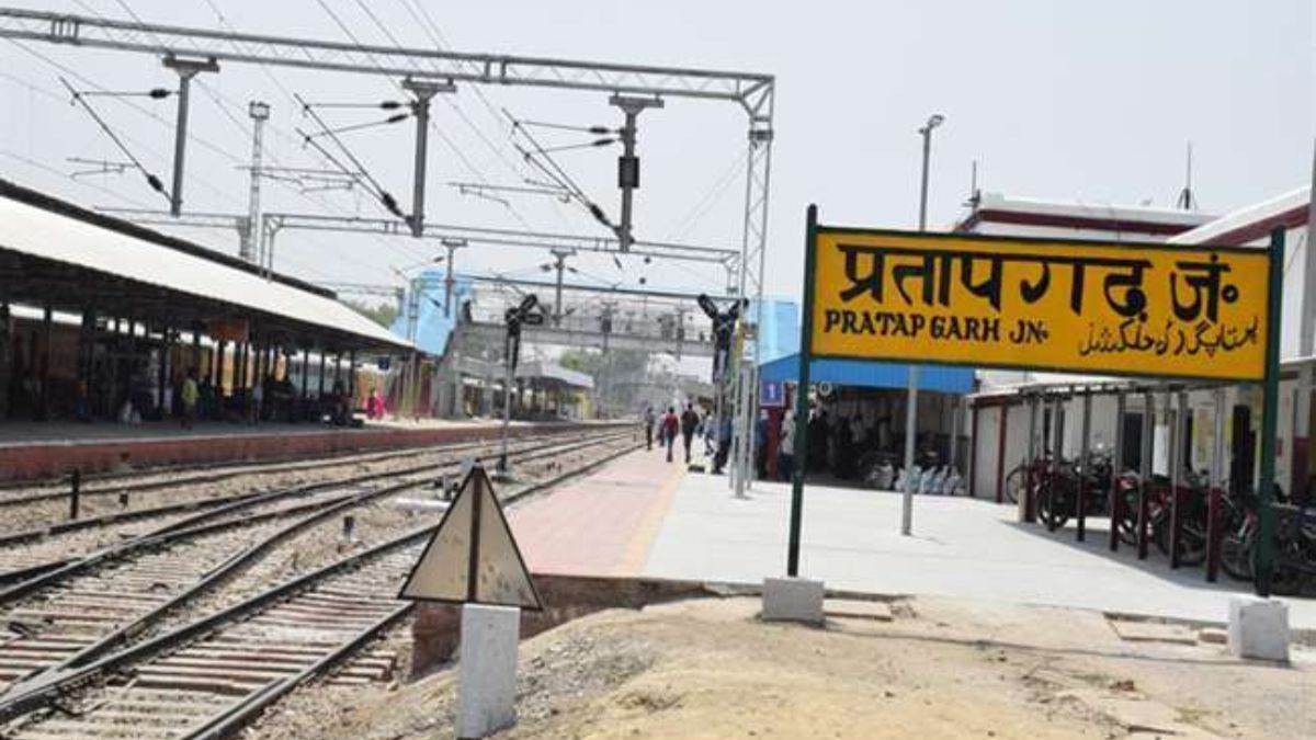 Railway Station New Name रेलवे ने बदल द‍िए प्रतापगढ़ सहित 3 स्टेशनों