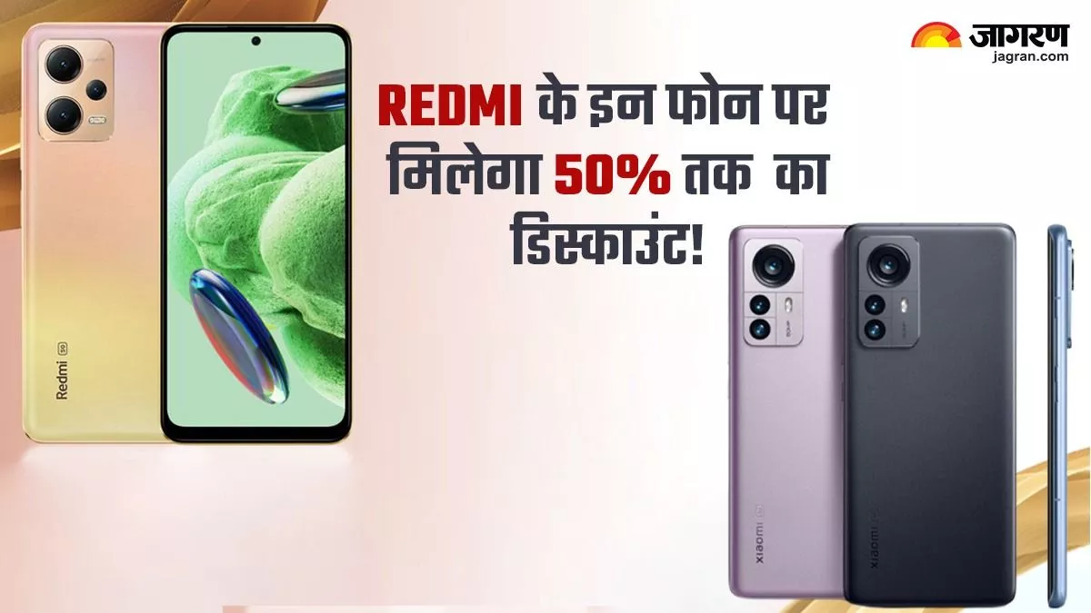 Redmi Diwali Sale: इस दिन से शुरू होगा शाओमी का सबसे बड़ा सेल, इन फोन और डिवाइस पर मिलेगा 50% तक बंपर डिस्काउंट