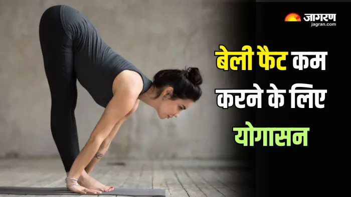 Belly Fat कम करने के लिए रोज करें ये योगासन (Picture Courtesy: Freepik)