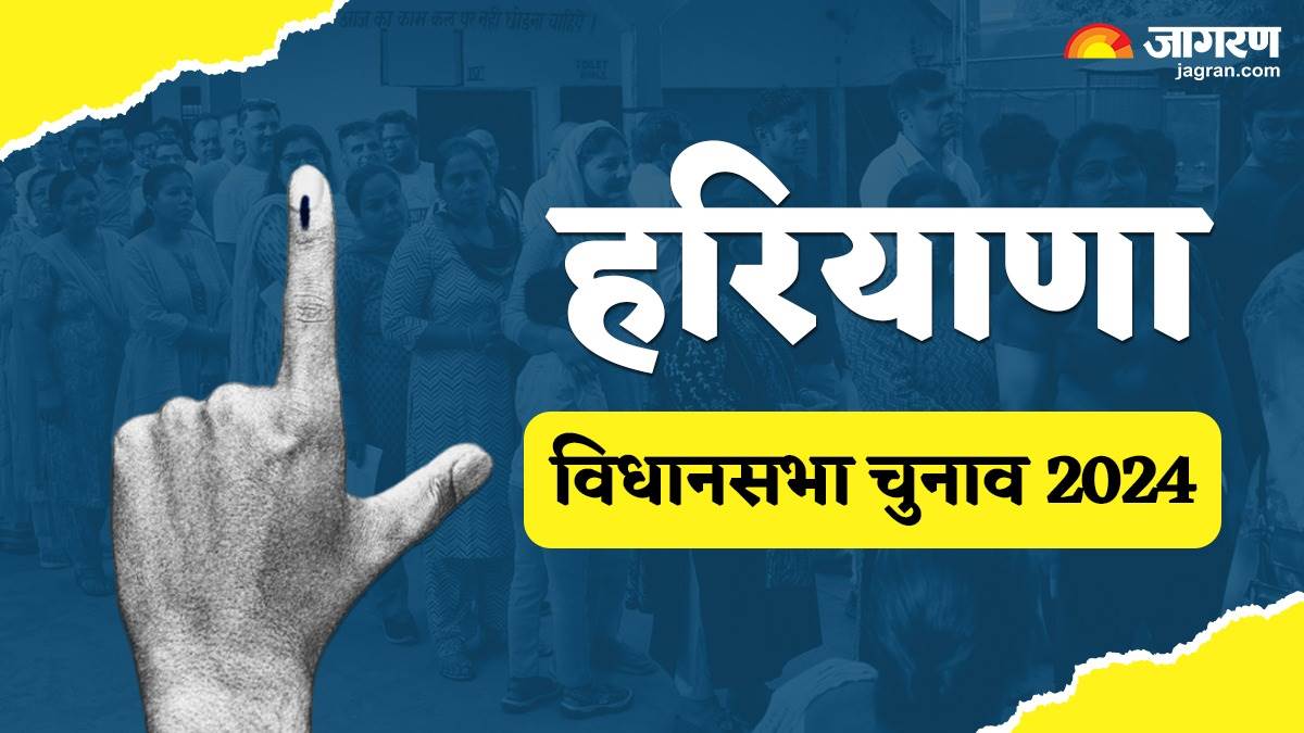 Haryana Election Result हिसार का सबसे पहले, नारनौंद का अंत में आएगा