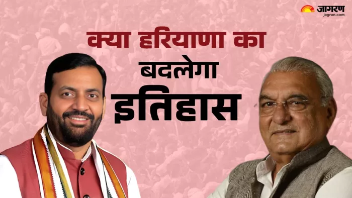 Haryana Election Result 2024: लगातार तीसरी बार नहीं बन पाई किसी दल की सरकार।