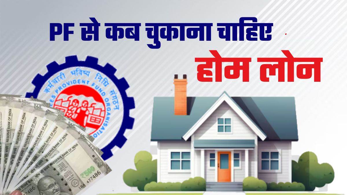 https://www.jagranimages.com/images/newimg/06102024/06_10_2024-home_loan_pf_1_23809829.jpg