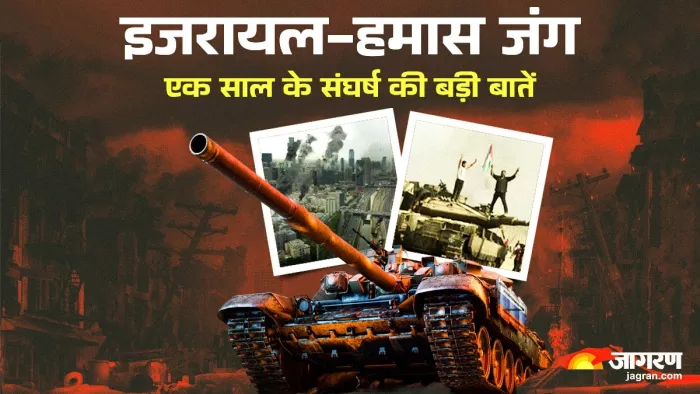 Israel Hamas War हमास के खात्मे की ओर इजरायल।