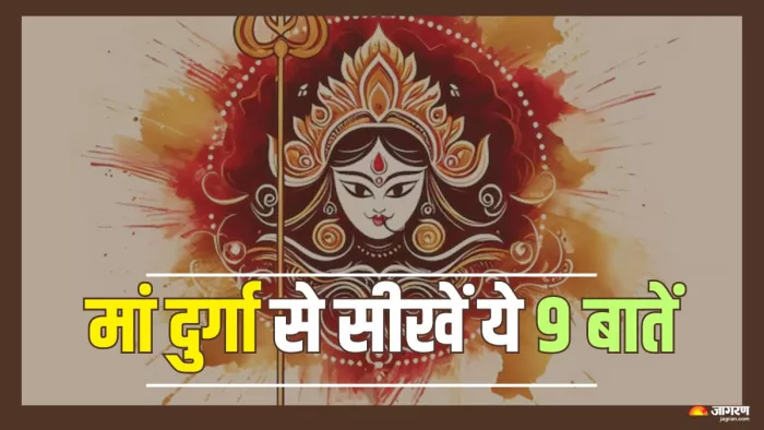 मां दुर्गा के 9 रूप सिखाते हैं रिश्ते के लिए जरूरी बातें (Picture Courtesy: AI Generated/ Freepik)