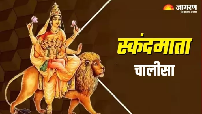 Shardiya Navratri 2024 Day 5: स्कंदमाता को कैसे प्रसन्न करें?