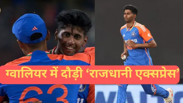 IND vs BAN 1st T20I: Mayank Yadav ने महमूदुल्लाह को बनाया अपना पहला शिकार