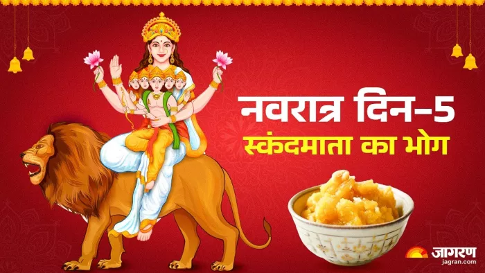 Navratri 2024 Day 5: नवरात्र के पांचवे दिन मां स्कंदमाता को लगाएं केले के हलवे का भोग (Image Source: jagran.com)
