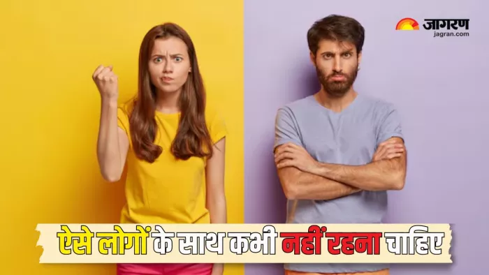 जिंदगी में जहर घोल देंगे ऐसे लोग! (Picture Courtesy: Freepik)