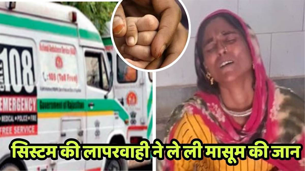 shameful six month old baby dies waiting for ambulance in farrukhabad