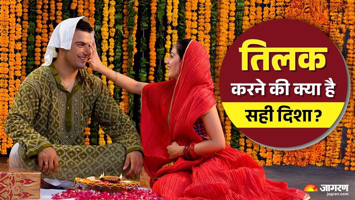 kab hai bhai dooj 2025 date know in which direction to perform tilak ceremony