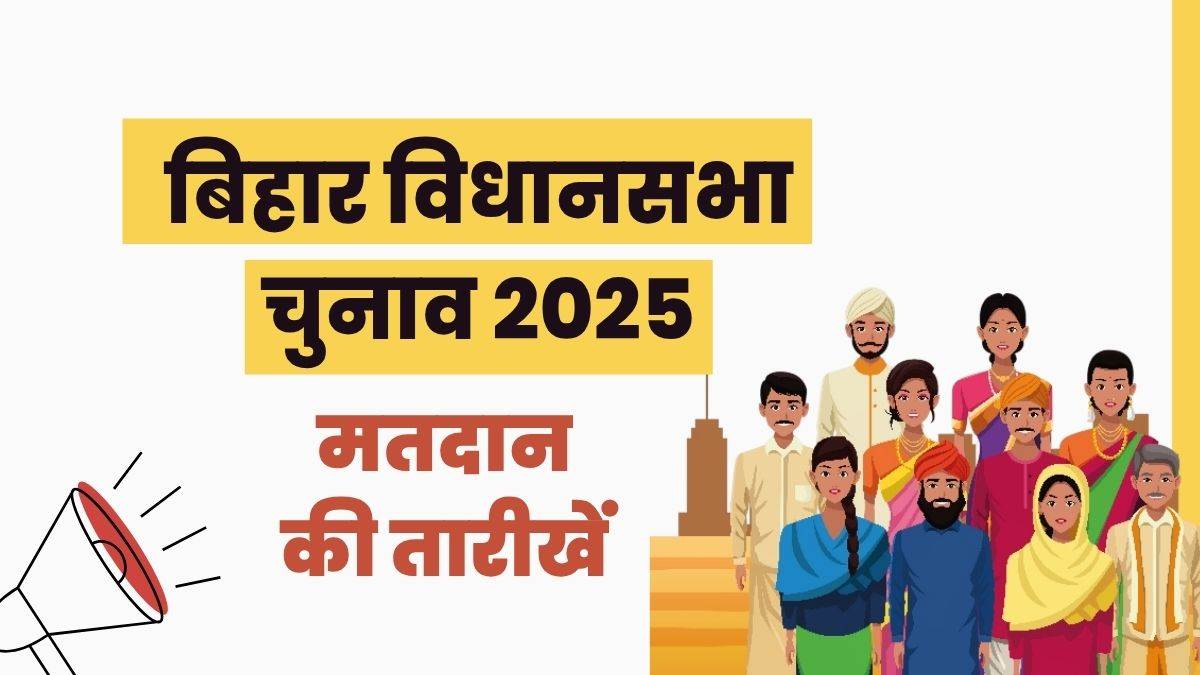 assembly election 243 constituency wise polling dates and key details see here full list