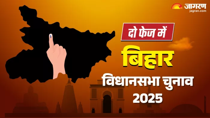 दो चरणों में होगा बिहार विधानसभा चुनाव