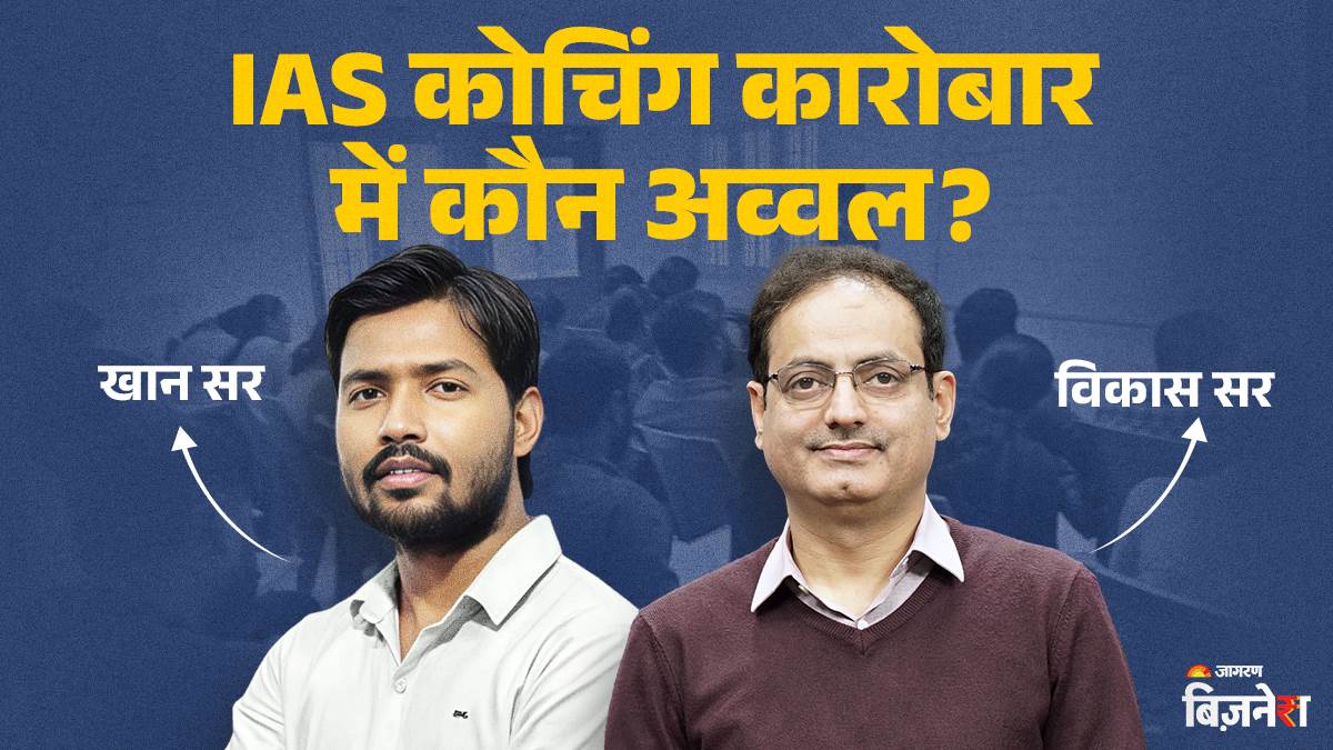 dr vikas divyakirti vs khan sir coaching business income and net worth