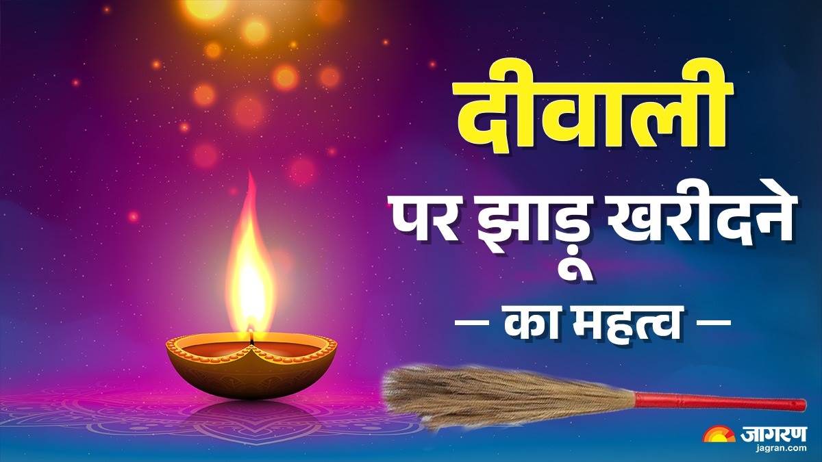 why buy broom on dhanteras diwali 2025 know significance vastu rules connection to goddess lakshmi
