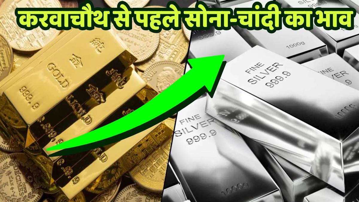 gold silver price today 6 october gold and silver prices surge ahead of karva chauth2025