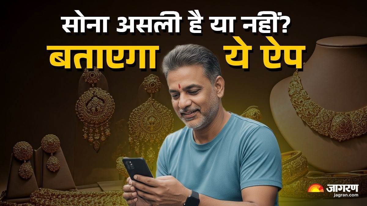 how to check gold jewellery purity verify authenticity with bis care app