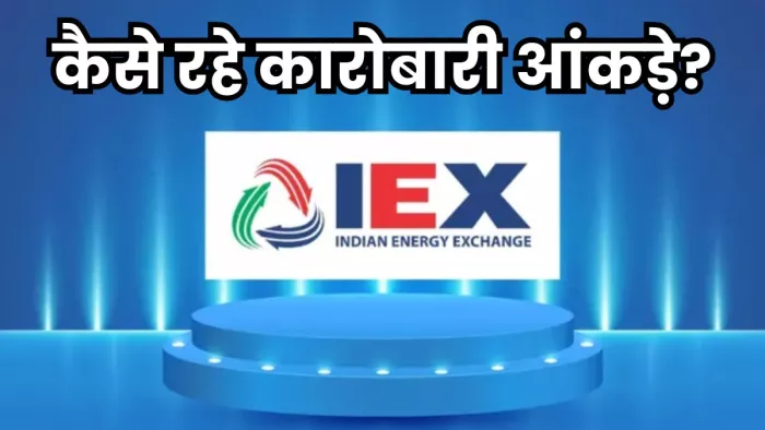 आईईएक्स ने जारी किए Q2 और सितंबर के कारोबारी आंकड़े