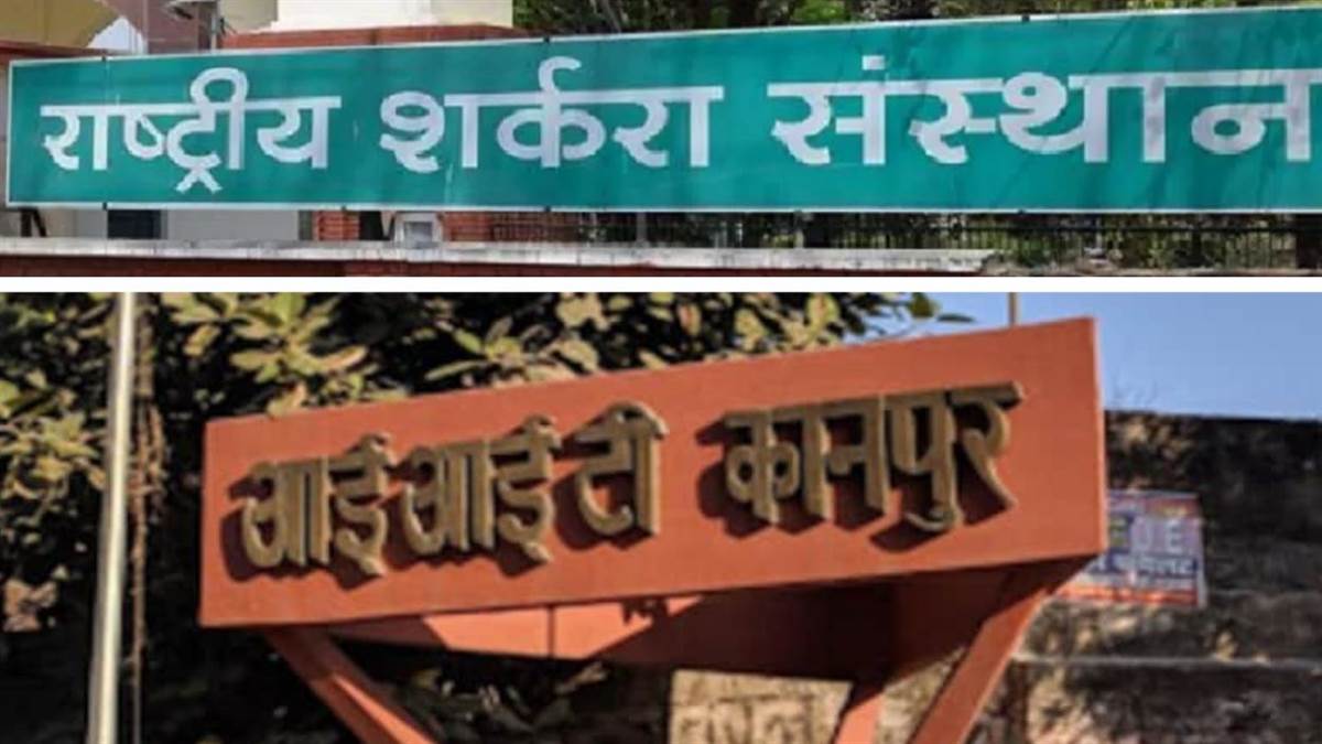 national sugar institute leads in bio energy production working with iit kanpur