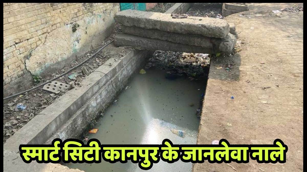 kanpur city news laborer dies after falling into open drain