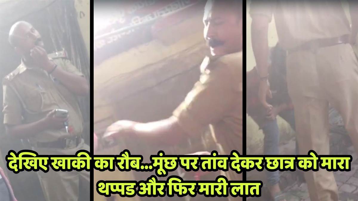 kanpur kidwai nagar police chauki incharge suspended for brutally beating student