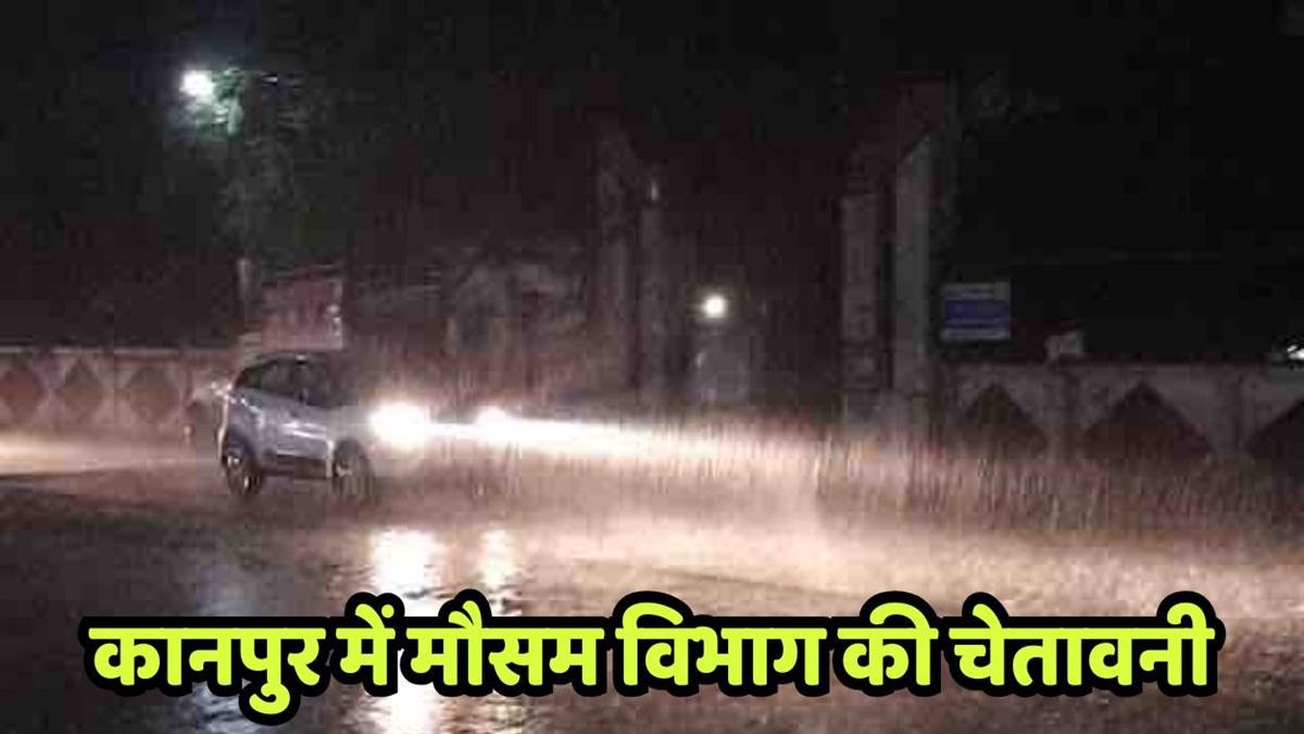 kanpur weather heavy rain today imd alert latest updates rain