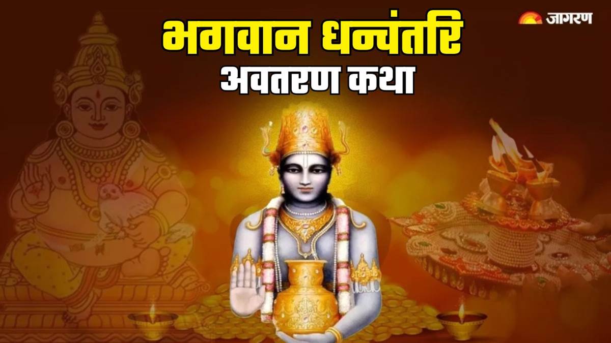 the story of dhanvantari how the god of health emerged from samudra manthan