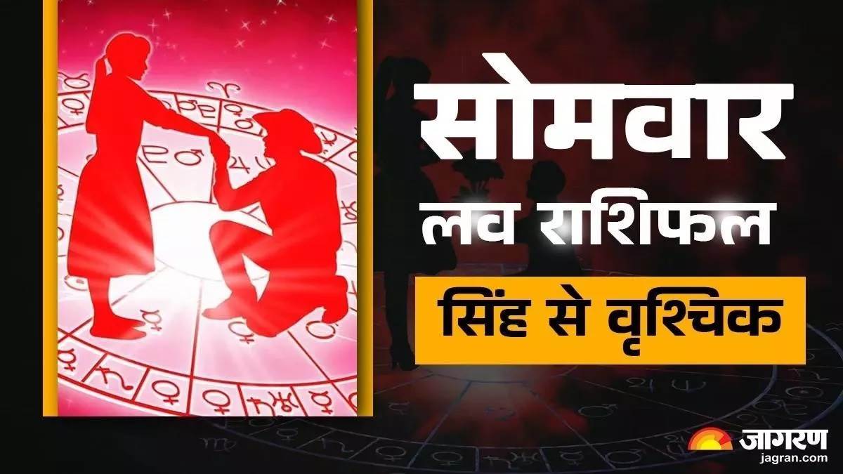 aaj ka love rashifal 06 october 2025 leo virgo libra and scorpio love life today