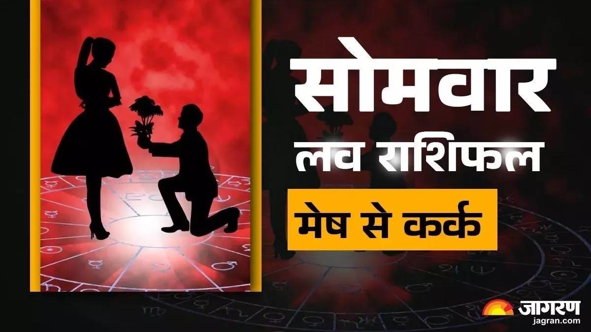 aaj ka love rashifal 06 october 2025 aries taurus gemini and cancer love life today
