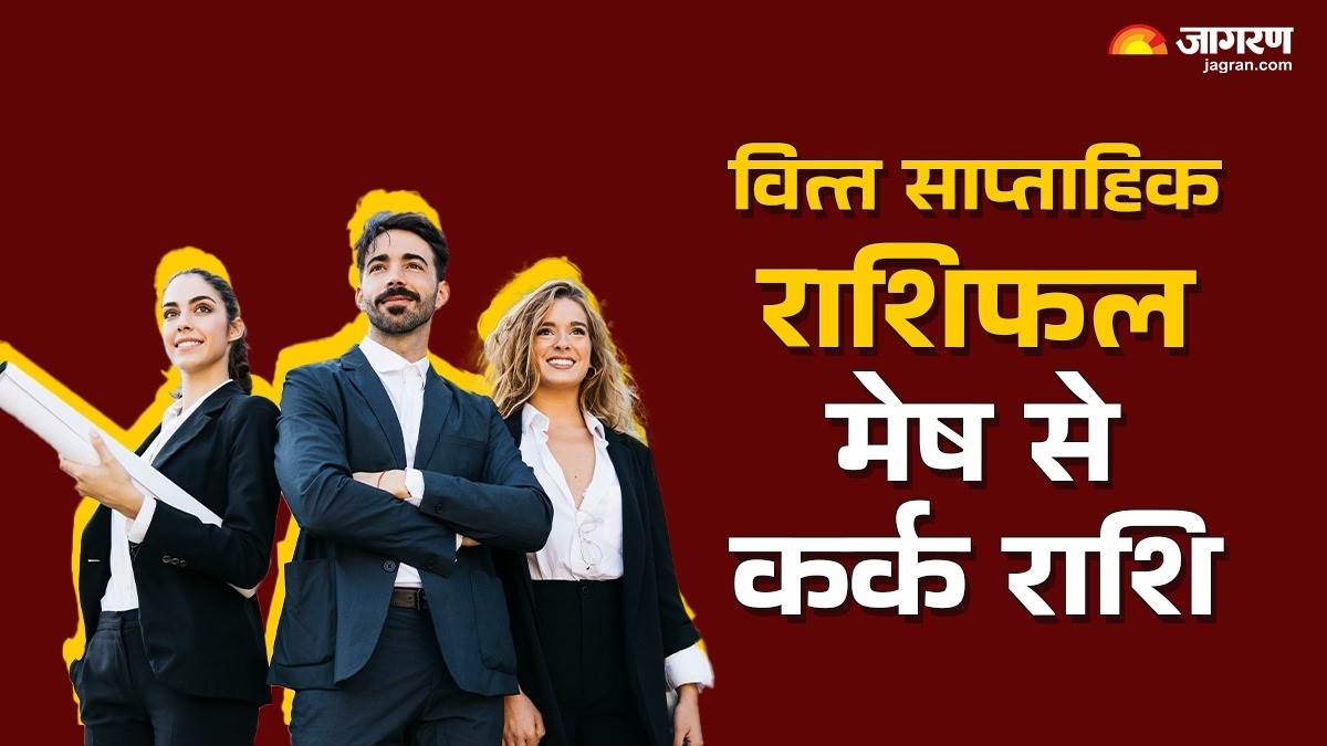 weekly finance horoscope 06 october to 12 october 2025 aries to cancer know lucky zodiac signs and future prediction in hindi