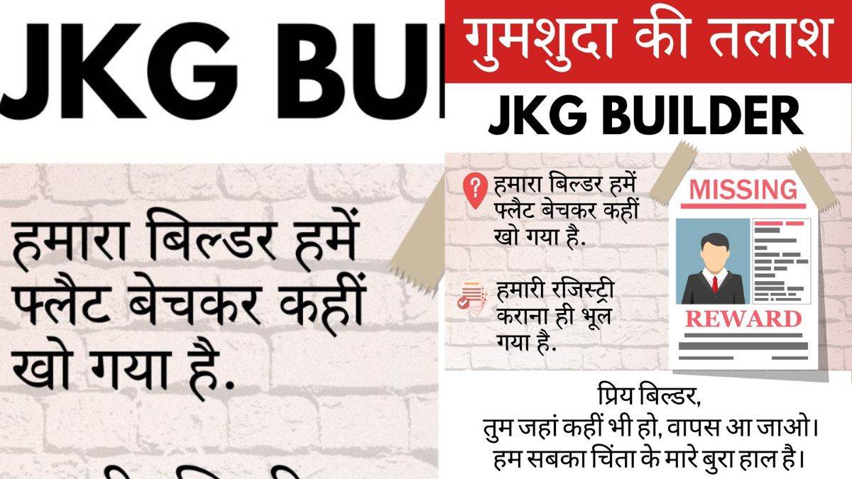 ncr builder missing noida buyers offer reward for lost builder