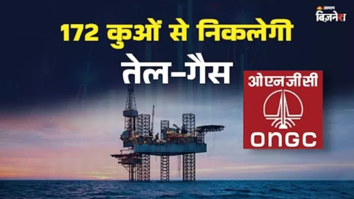 ओएनजीसी आंध्र प्रदेश में करेगी 8110 करोड़ रुपये का निवेश