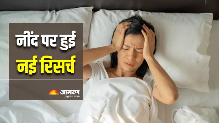 खराब नींद से दिमाग होता है जल्दी बूढ़ा (Image Source: Freepik)