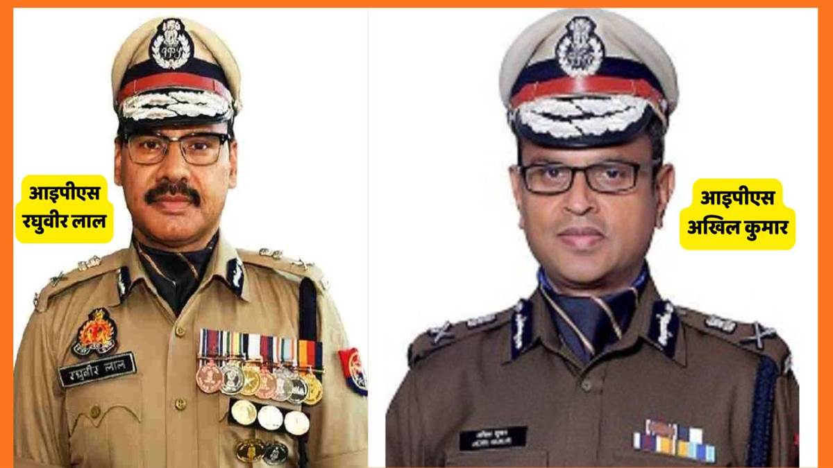 ips raghuvir lal appointed as new kanpur police commissioner