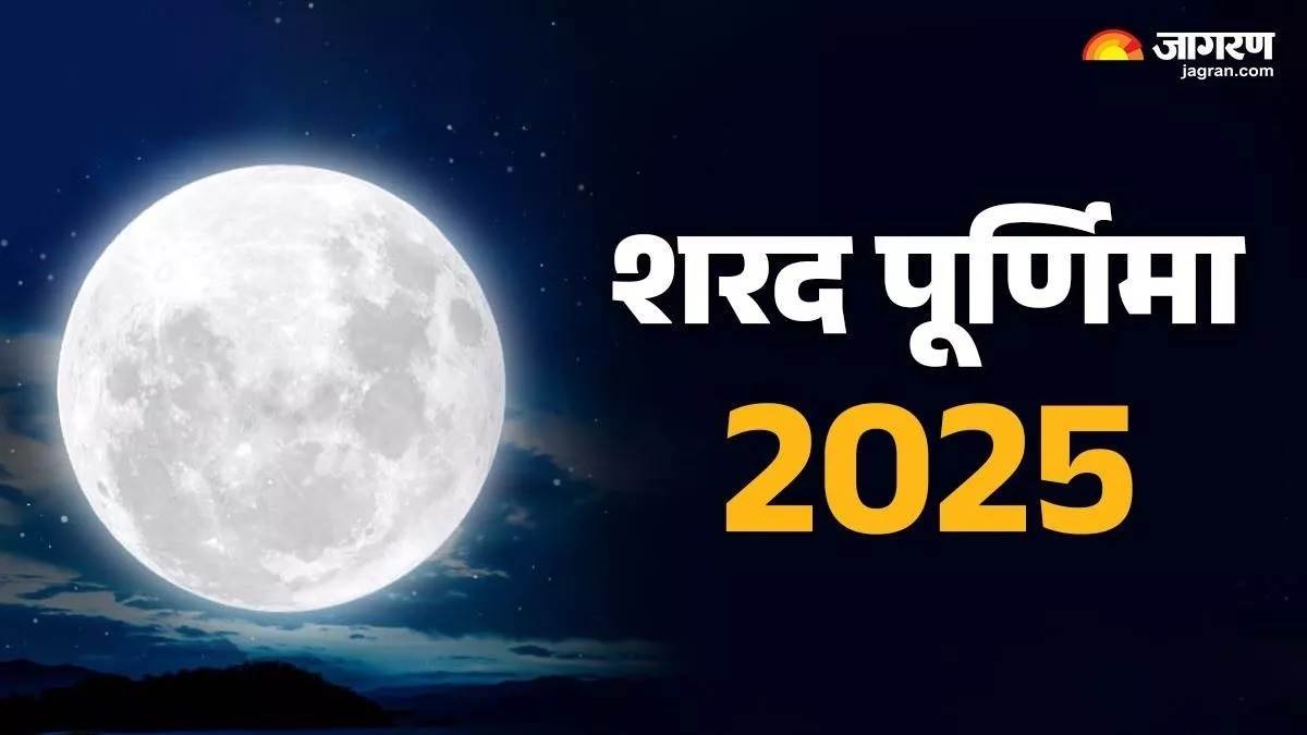 sharad purnima celebrations in bhagalpur amrit varsha and healing benefits