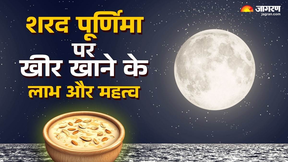 sharad purnima 2025 kheer significance chandrya arghya samay auspicious time for bathing and donating and the method of worship