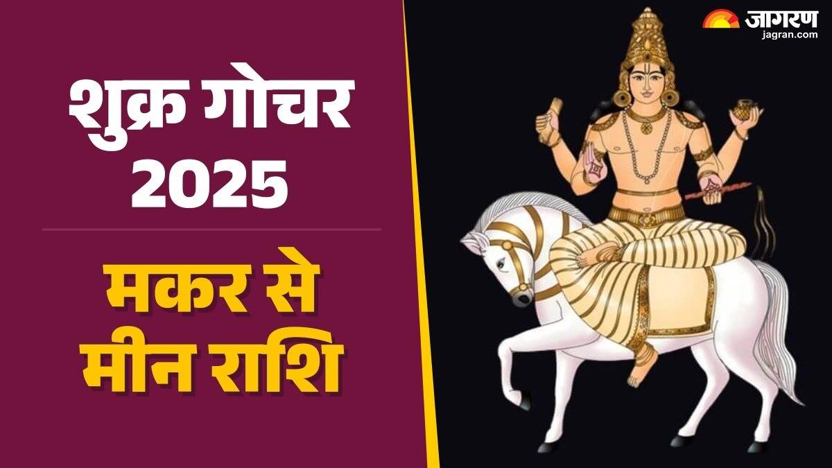 venus transit in virgo 2025 capricorn aquarius and pisces will be lucky know effects on all zodiac signs